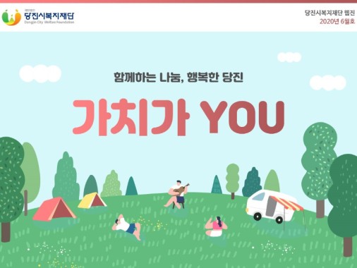 6월웹진 이미지.jpg