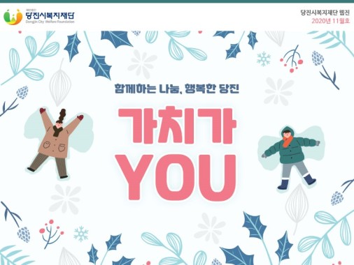 11월 웹진 이미지.jpg