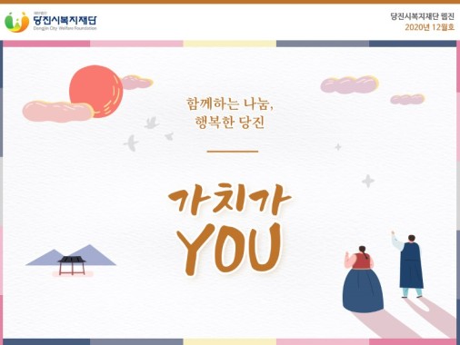 12월 웹진 이미지.jpg