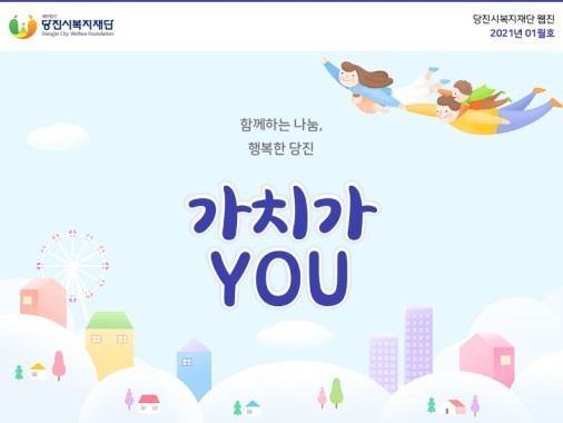 1월 웹진 이미지.jpg