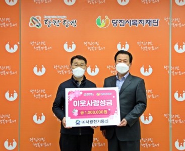 복지재단(서광전기통신) 전달식 사진(0405).JPG