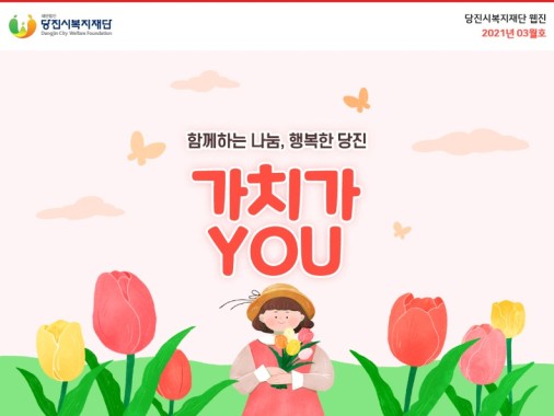 3월 웹진 이미지.jpg