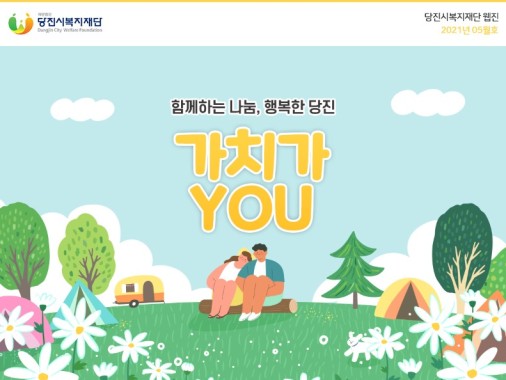 5월 웹진 이미지.jpg