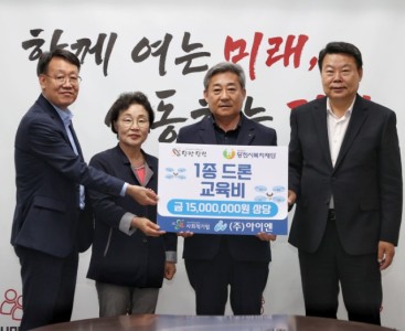 (사진4) 사회적기업(주)아이엔 드론교육비 기탁식.jpg