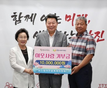 (사진5) 당진 합덕 연꽃축제 위원회 이웃사랑 성금 기탁식 (1).jpg