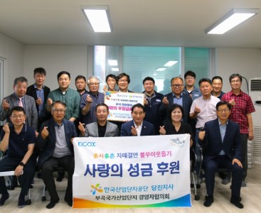 [다사다촌 사진].JPG