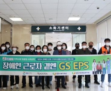 [장애인 근로자 곁엔 GS 사진 1].JPG