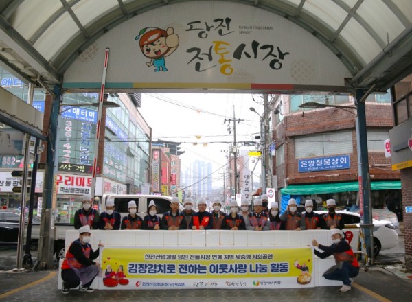 [한전산업 김장 사진1].JPG