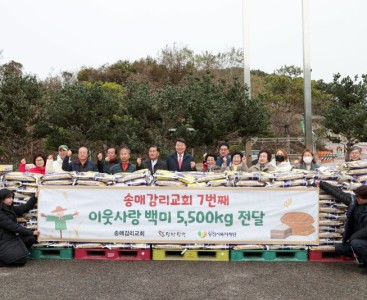 (사진3) 송매교회 기탁사진(1).JPG