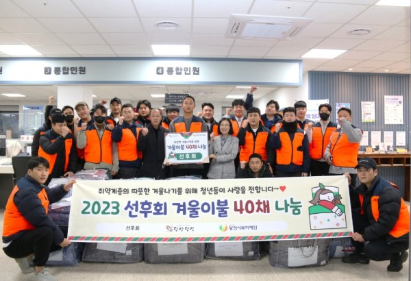 [선후회 기부 사진1].JPG