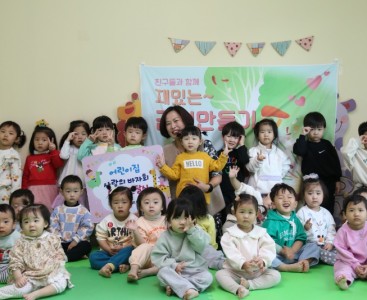[한성아이 어린이집 사진1].JPG