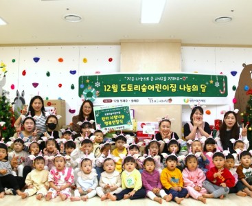 [도토리숲어린이집 사진2].JPG