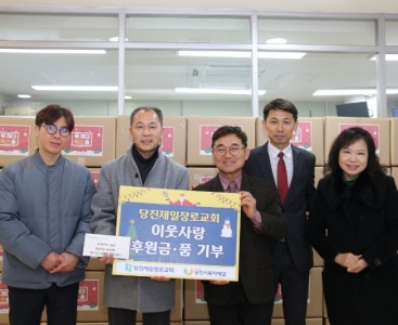 [당진제일장로교회 사진1].JPG