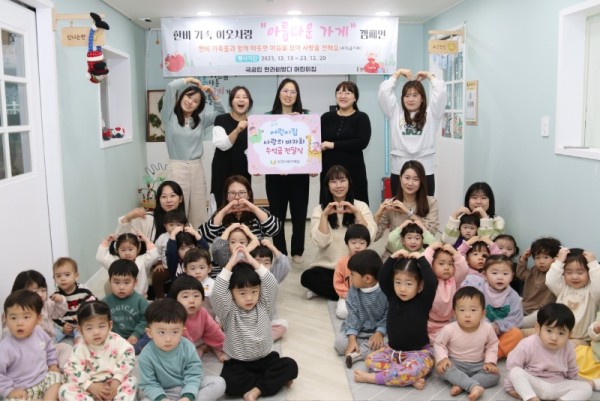 [한라비발디어린이집 사진1].JPG