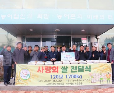 [한국쌀전업농 사진2].JPG