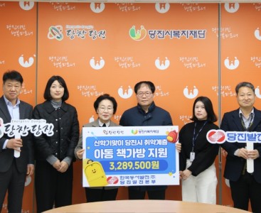 [발전본부 책가방 지원 사진1].JPG