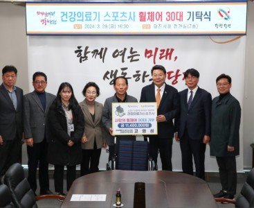 (사진5) 휠체어 기탁사진 (2).jpg