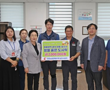 복지재단(한전산업) 전달식 사진2.JPG