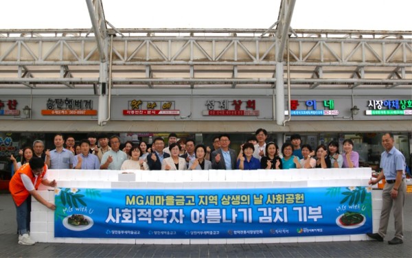 [MG새마을금고 사진1].JPG