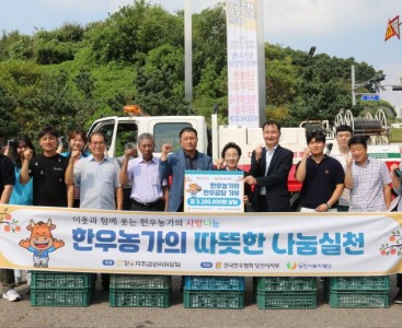 [전국한우협회 당진시지회 한우곰탕 전달식].JPG