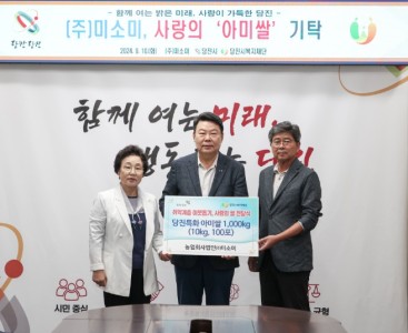 (사진4) 아미쌀 기탁(1).jpg