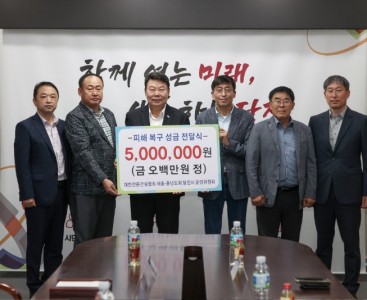 (사진4) 성금 기탁식.jpg