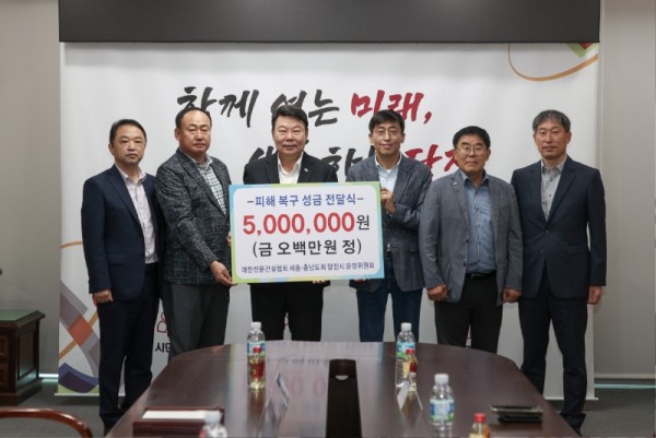 (사진4) 성금 기탁식.jpg