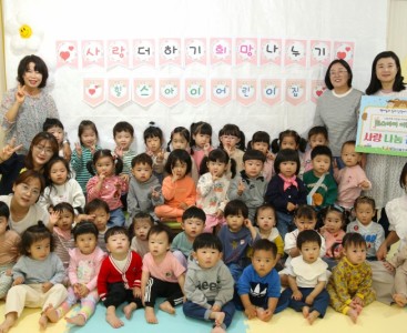 [메인사진 _ 힐스아이어린이집 전달식 사진].JPG