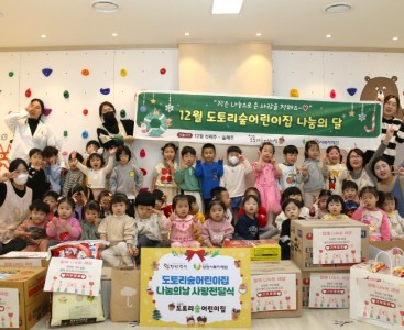 [도토리숲어린이집 전달식1].JPG