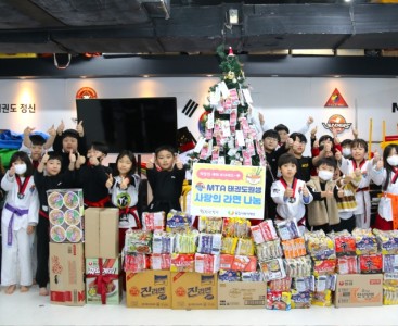 [MTA태권도 사진1].JPG