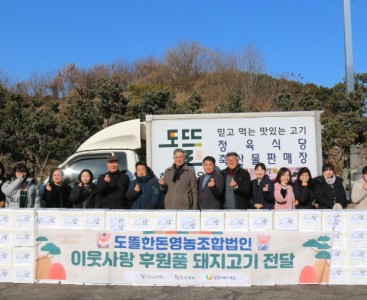 [도뜰전달식 사진1].JPG