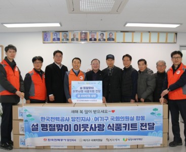 [한국전력공사 식품키트 전달 사진1].JPG