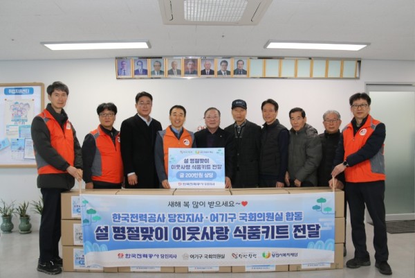 [한국전력공사 식품키트 전달 사진1].JPG