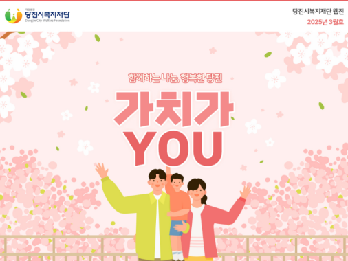 25년 3월 웹진.png