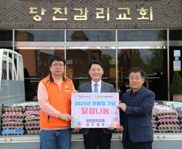 [당진감리교회 사진1].JPG