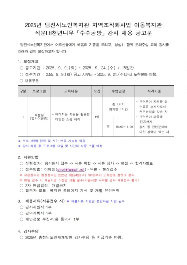 1. 채용 공고문001.jpg