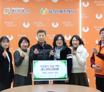 여사모 전달식.JPG